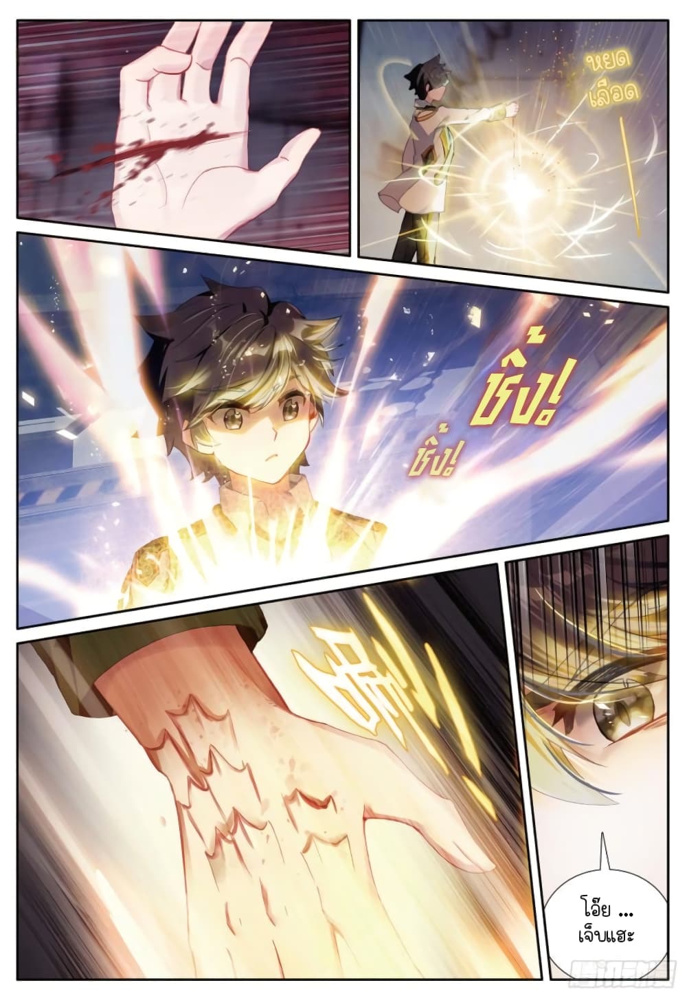 Douluo Dalu 3: The Legend of the Dragon King 231-มังกรทองสะท้านฟ้า
