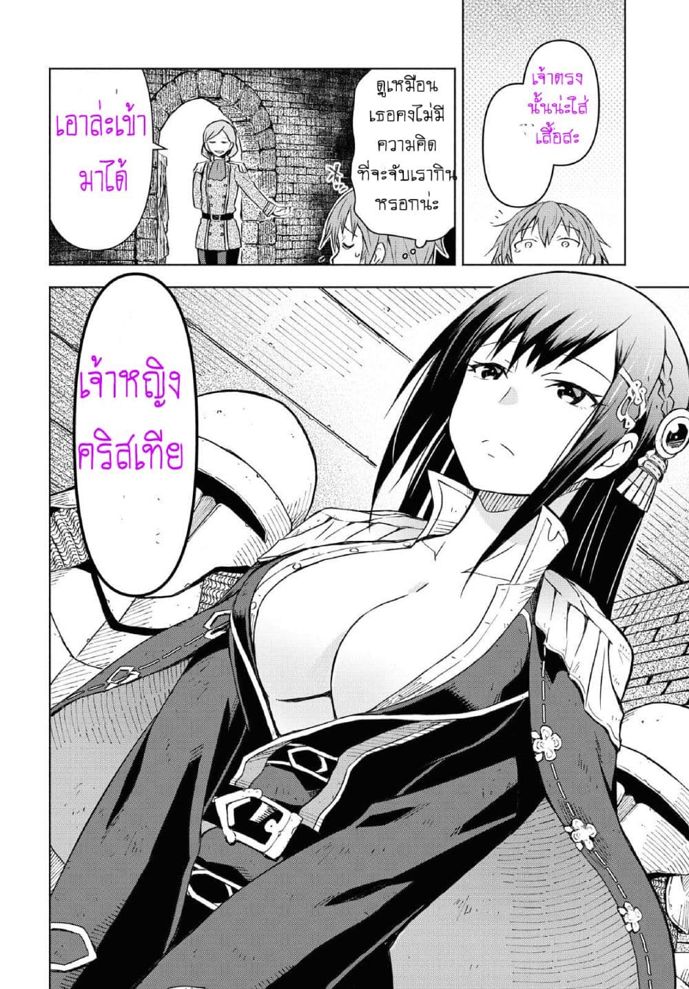 Dungeon Tou de Yadoya wo Yarou! Souzou Mahou wo Moratta Ore no Hosoude Hanjouki 1-1