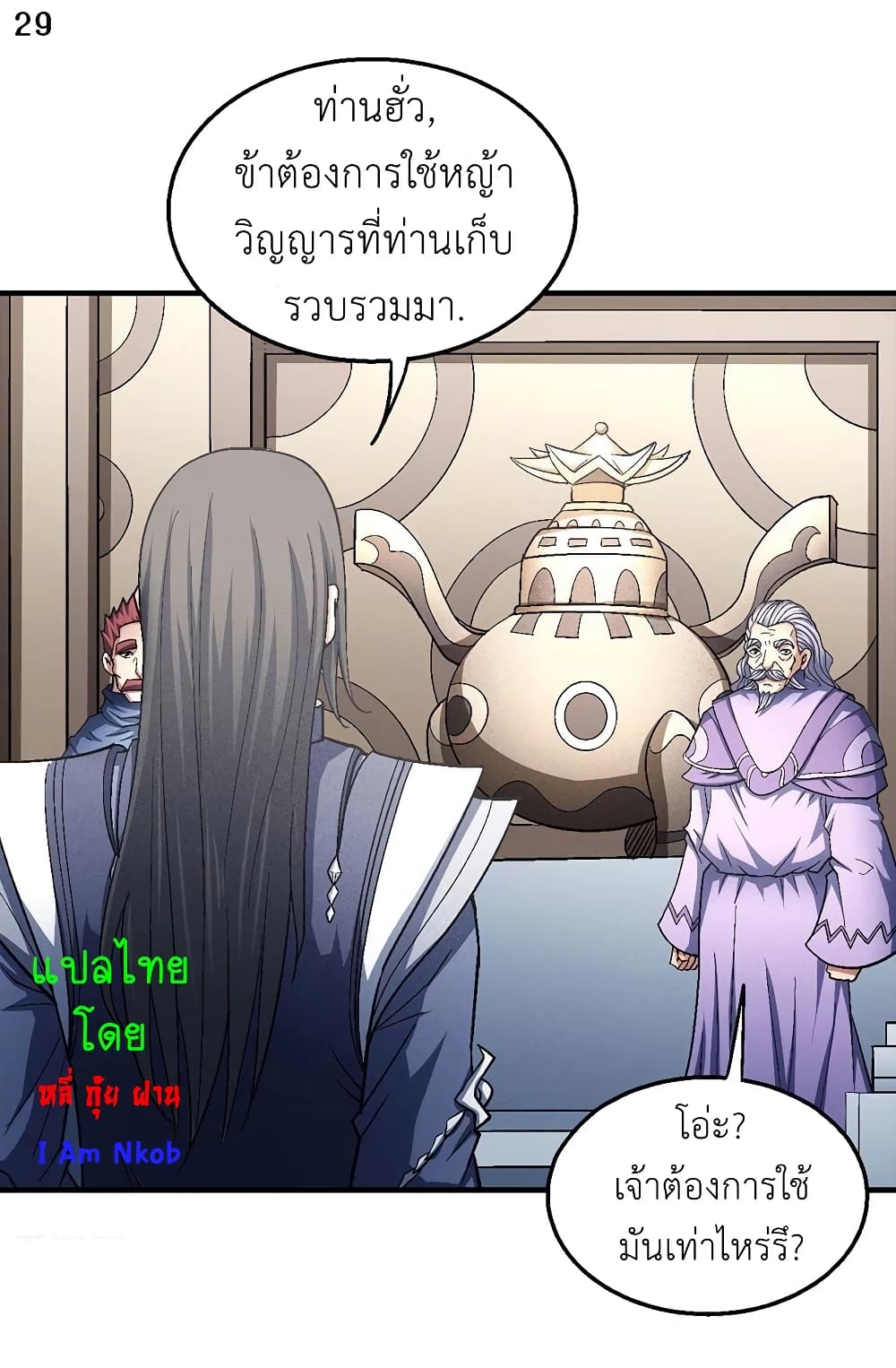 God of Martial Arts 383-383