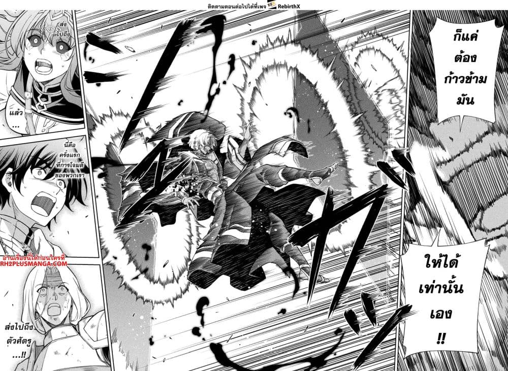Drawing: Saikyou Mangaka Wa Oekaki Skill De Isekai Musou Suru! 89-89