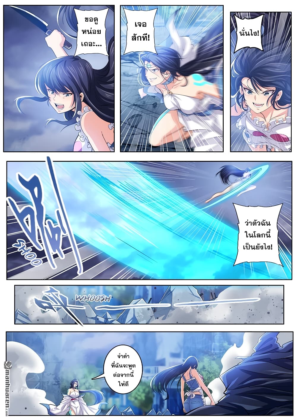 Hero? I Quit A Long Time Ago ฮีโร่น่ะหรอ? ฉันเลิกเป็นมานานแล้ว 218-218