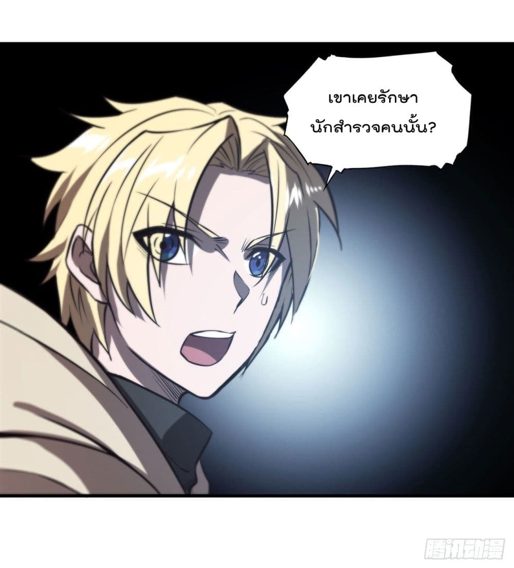 The Strongest Knight Become To Lolicon Vampire ผมคืออัศวินผู้แข็งแกร่งที่ถูกสาปให้กลายเป็นแวมไพร์โลลิ 200-200