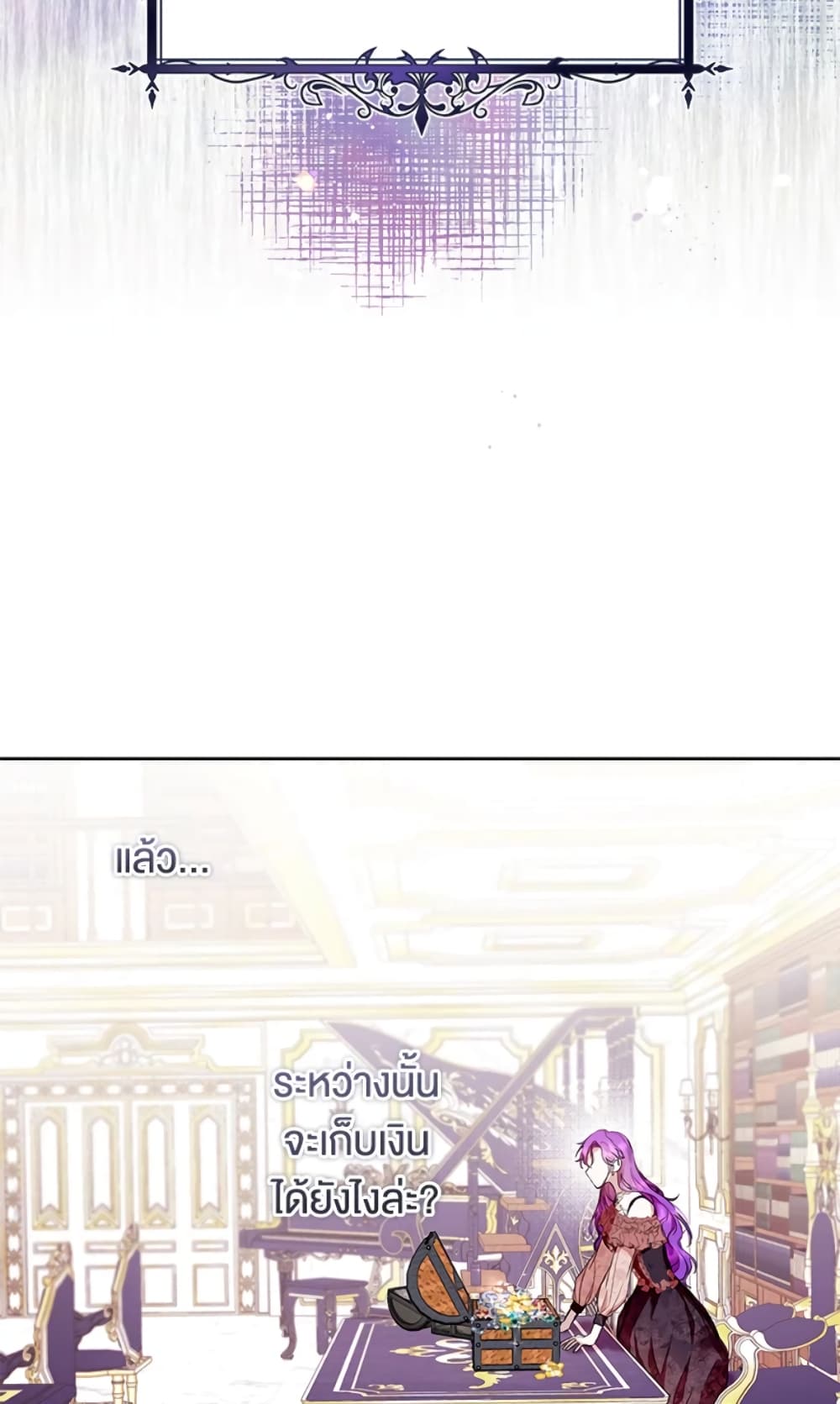 What’s Wrong With Being the Villainess 8-8