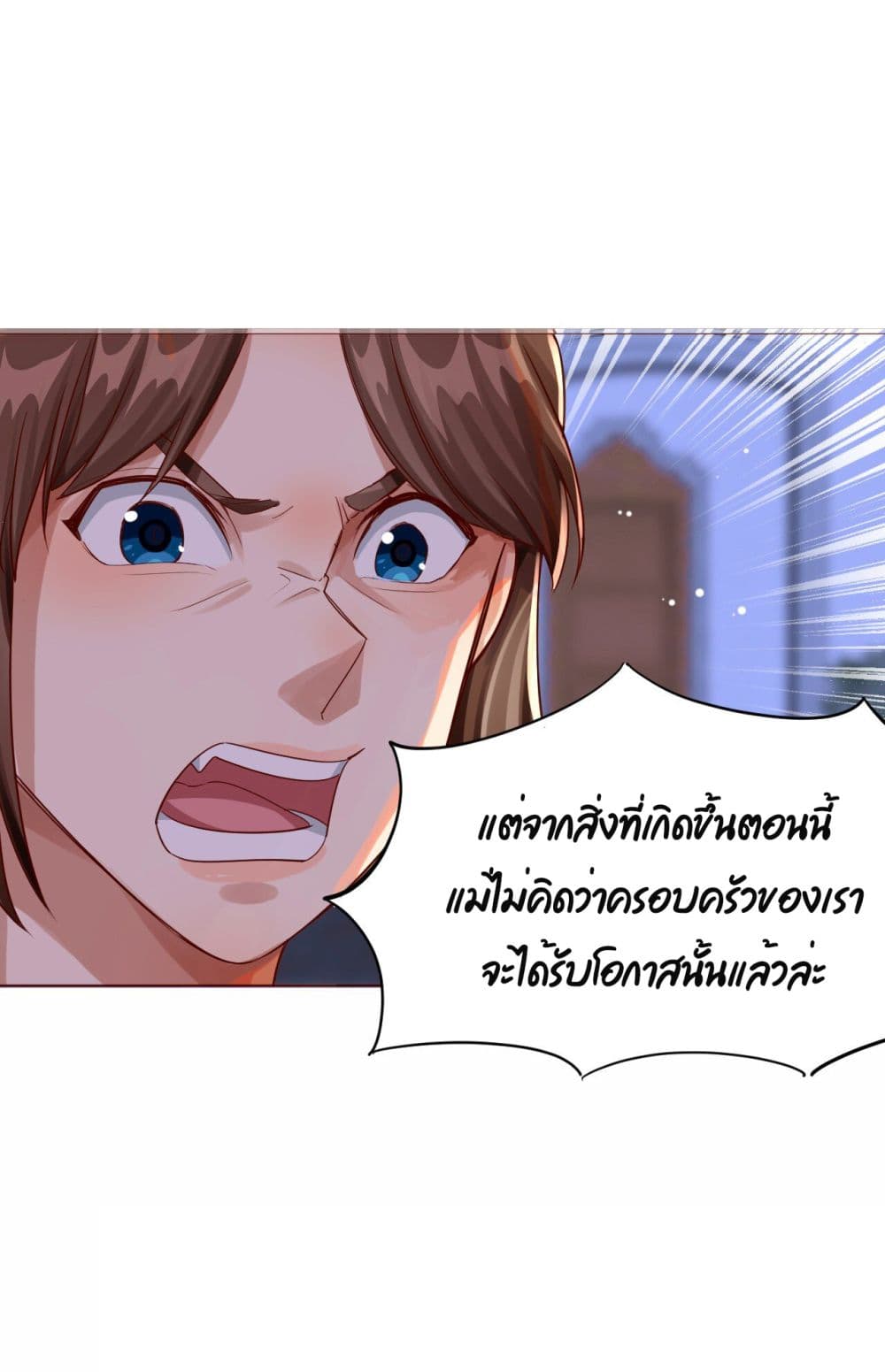 War of Ragnarok สงครามเทพ 15-15