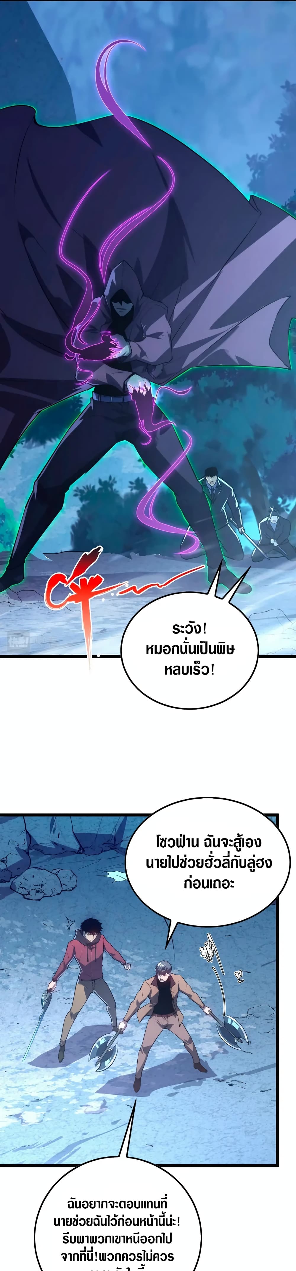 Rise From The Rubble เศษซากวันสิ้นโลก 152-152