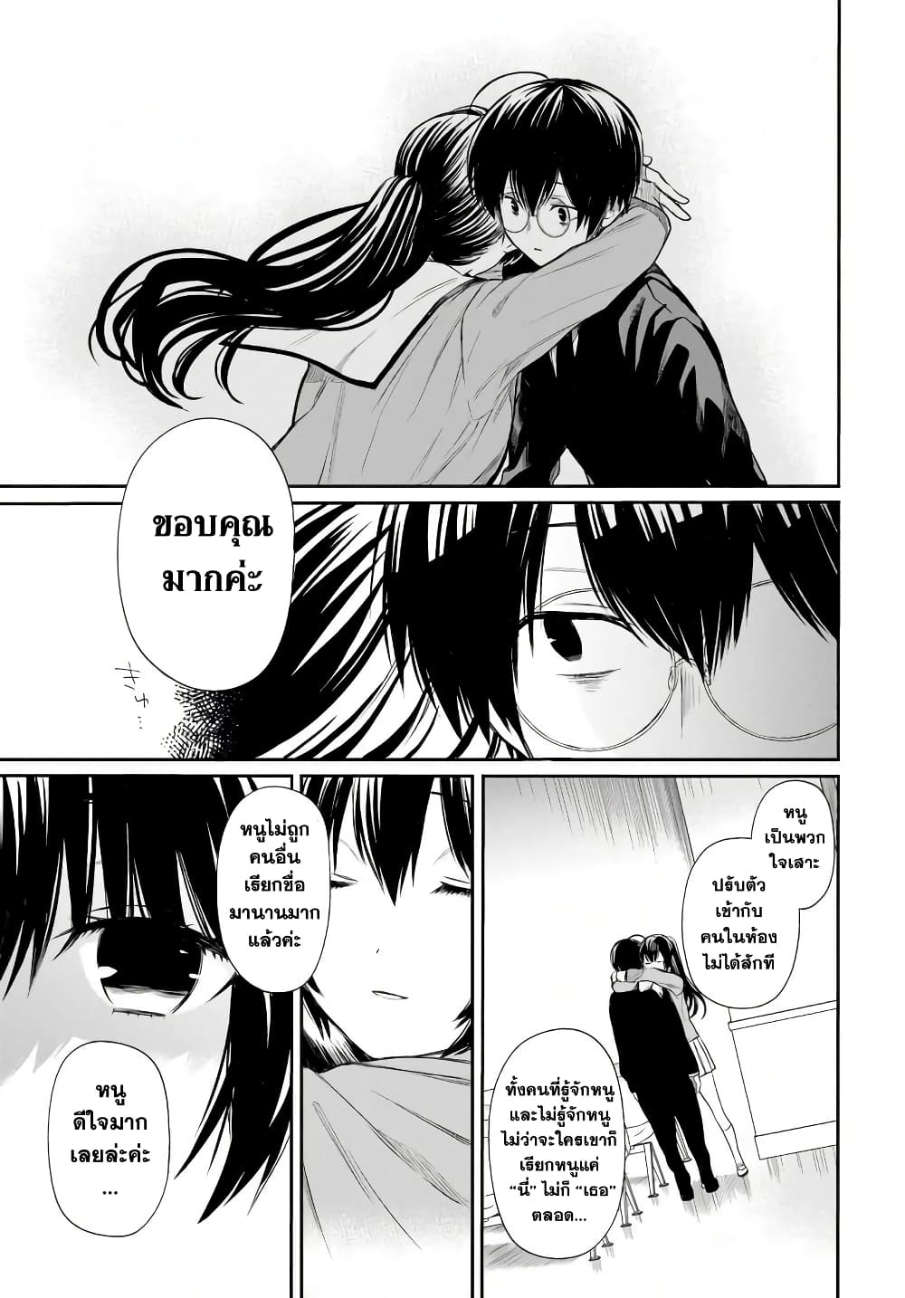 1-nen A-gumi no Monster 3-อาจารย์คะ ช่วยด้วยค่ะ