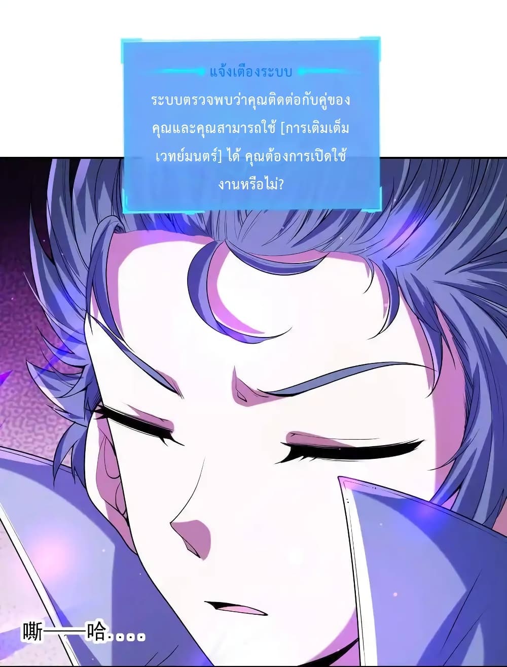 My Harem Is Entirely Female Demon Villains 23-23