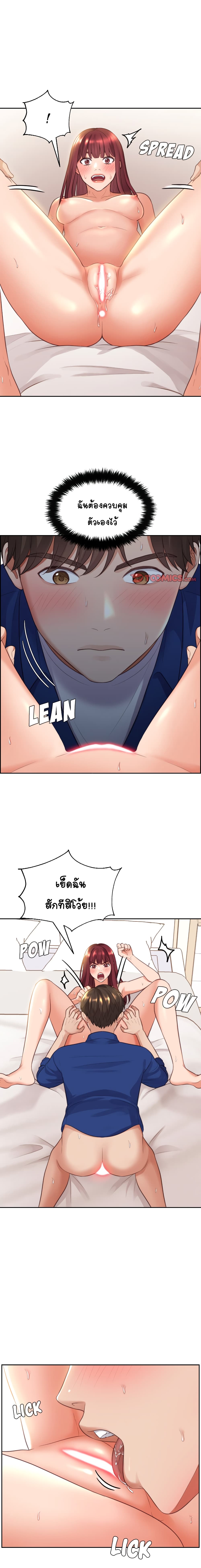 Her Situation 4-4