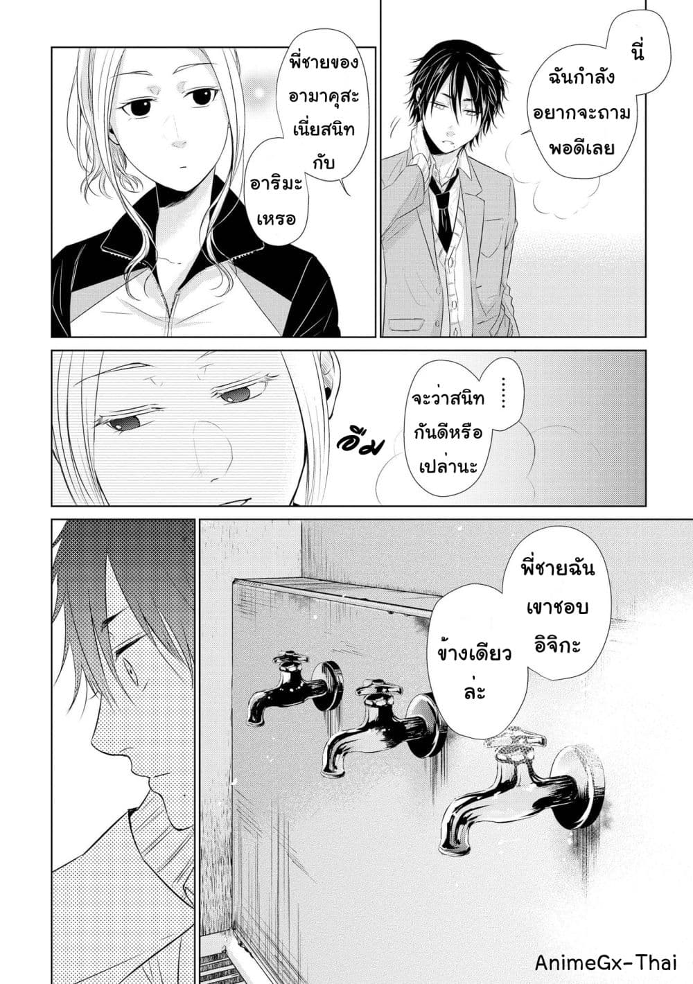 Koi to Yobu ni wa Kimochi Warui 16-หลังเลิกเรียน
