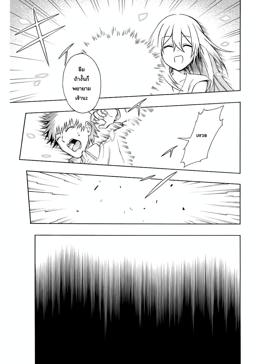 Rettoujin no Maken Tsukai 1-1