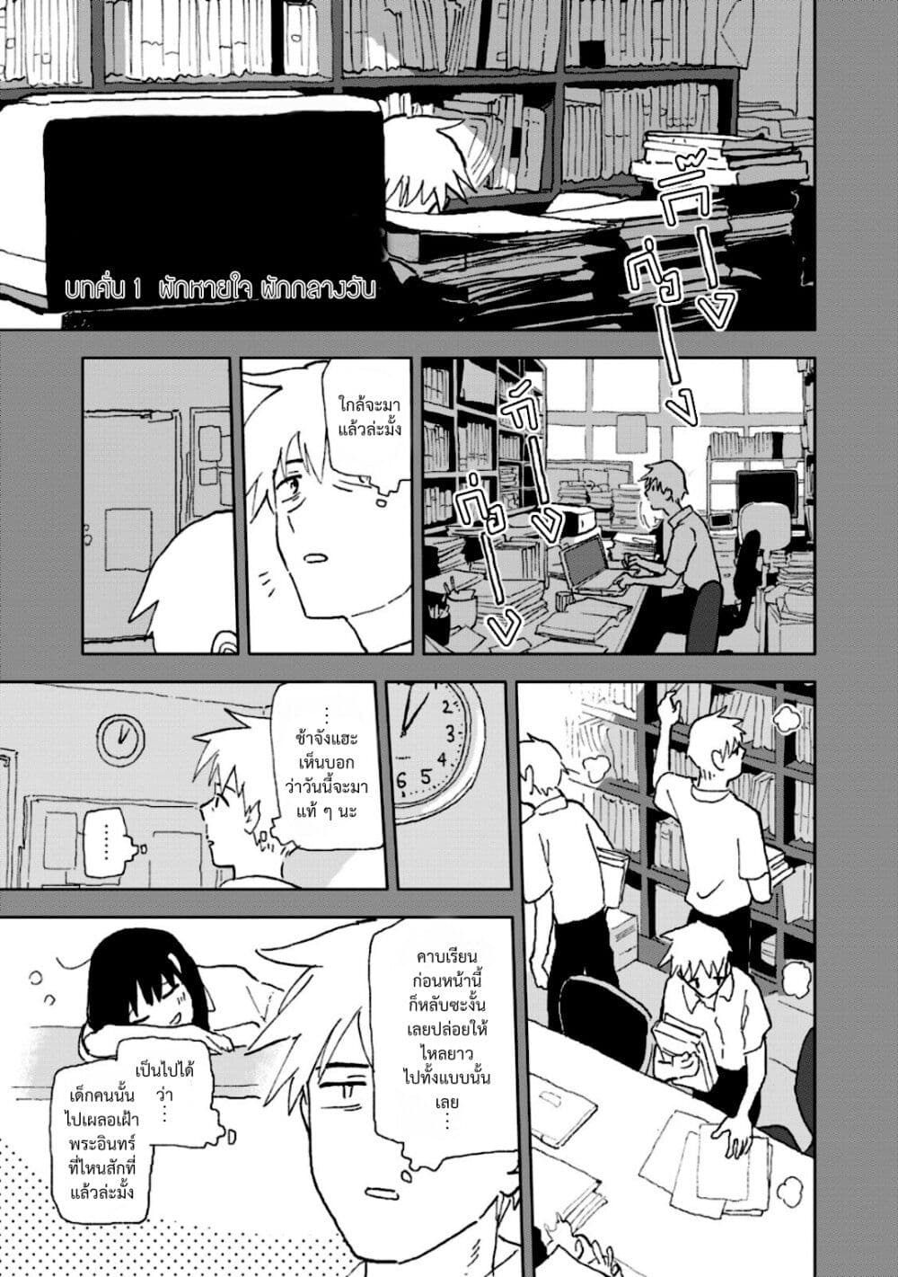 Tsuka no Ma no Ichika 2-มั่นใจเลยว่า...