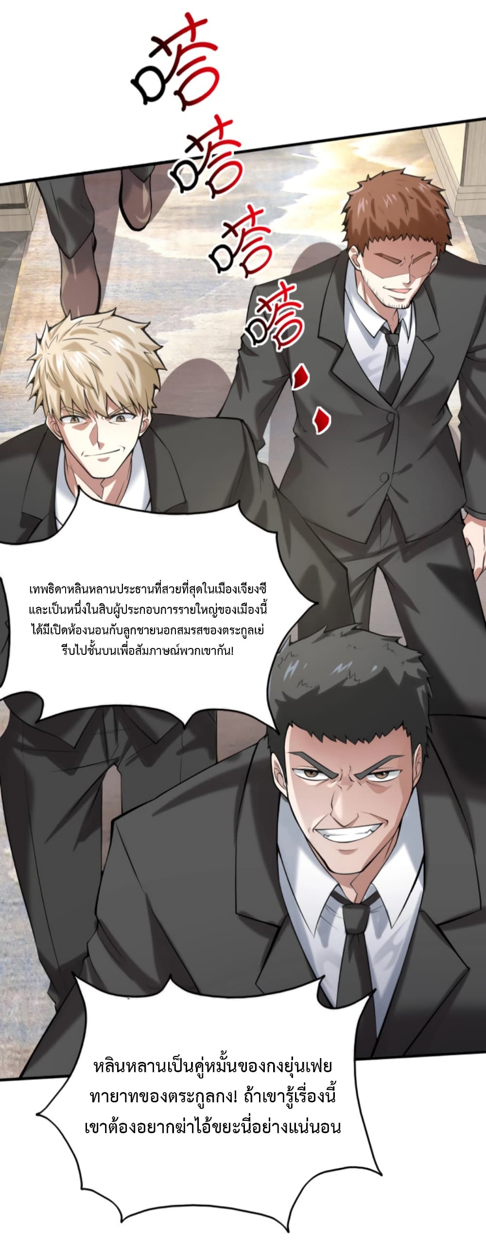 Men From Hell 1-1
