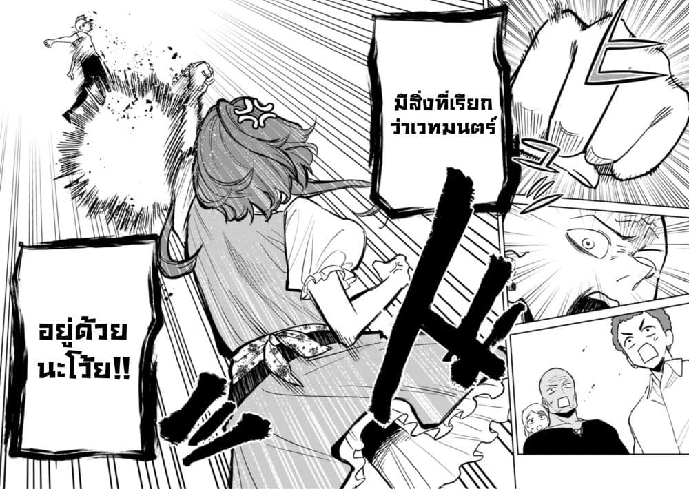 Danshi Koukousei wa Isekai de JK ni Natta 2-2