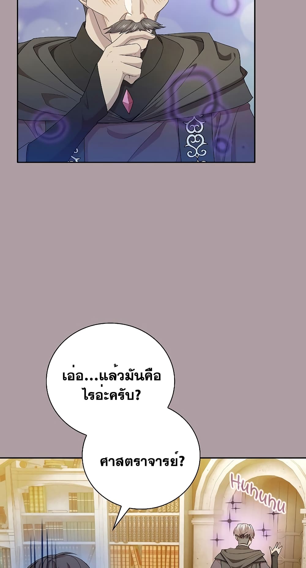 Magic Academy Survival Guide 58-58