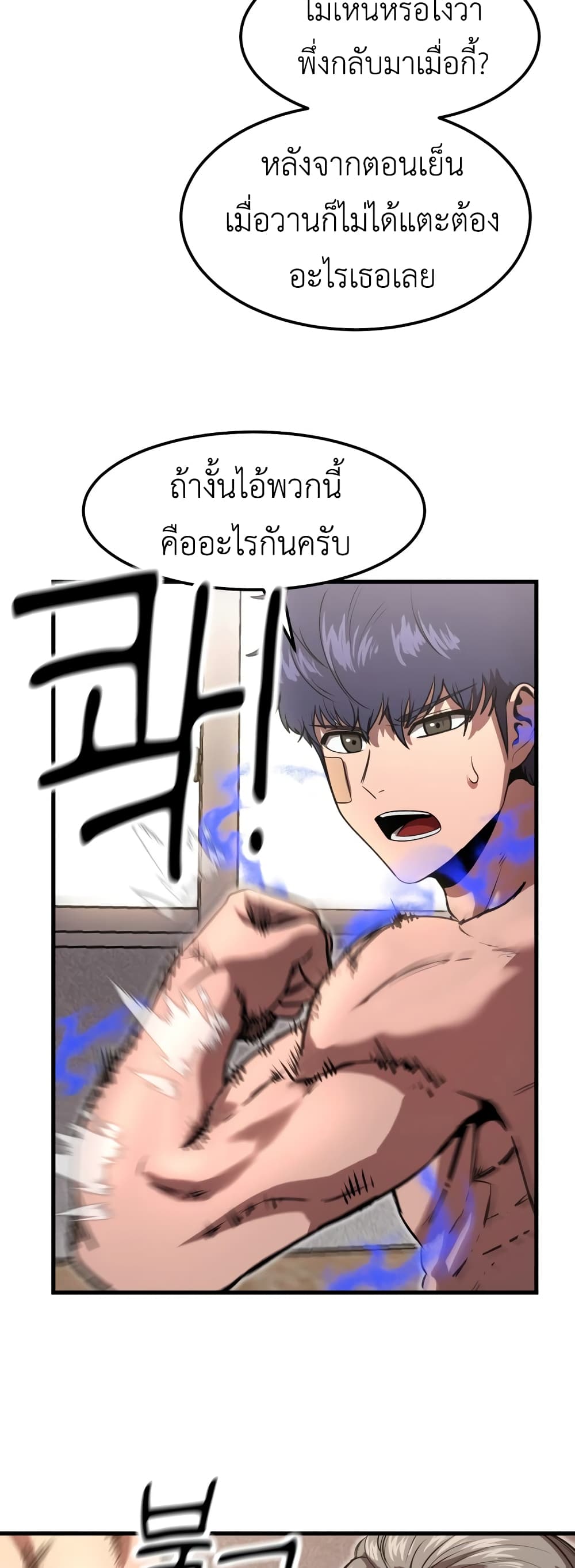 Emperor Of Kings 2-2