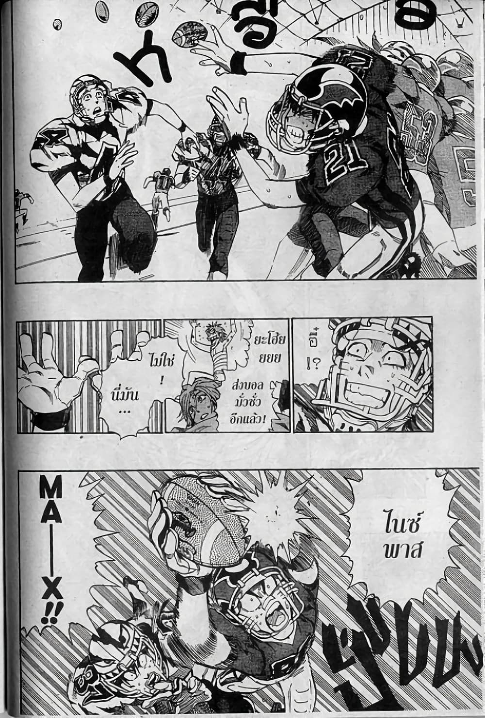 Eyeshield 21 262-262