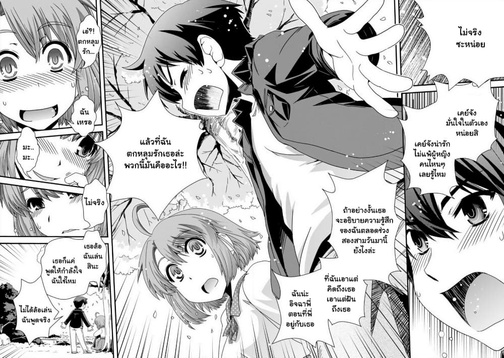 Kyoukai no Nai Sekai 12-12