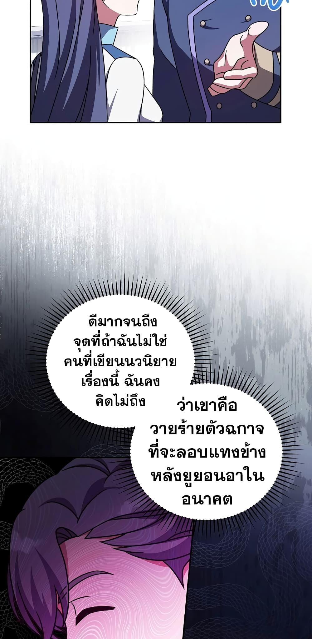 The Novel's Extra (Remake) 61-61