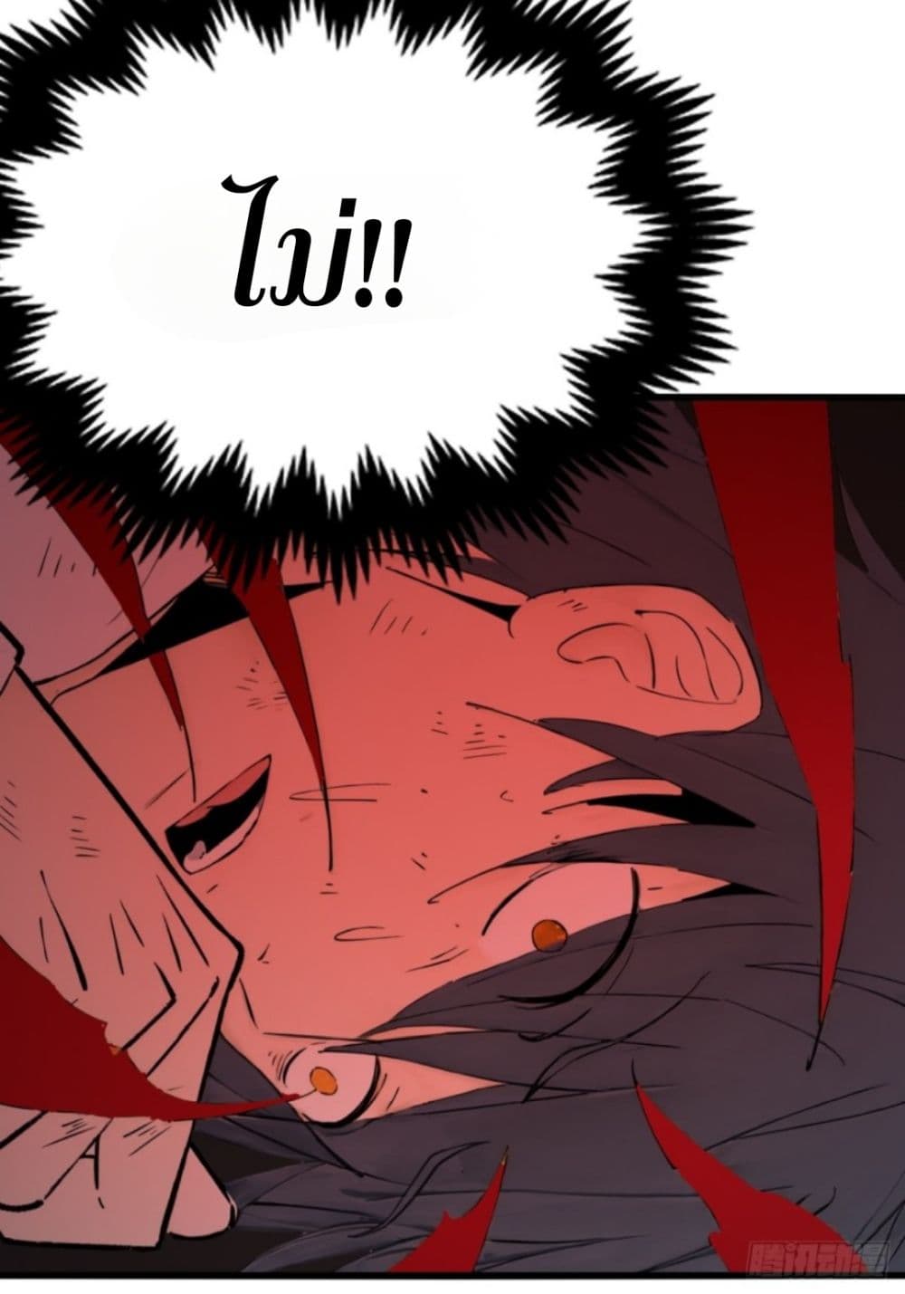 WHAT, YOU DARE PRETEND IN FRONT OF ME, THE STRONGEST IN THE IMMORTAL WORLD? 1-1