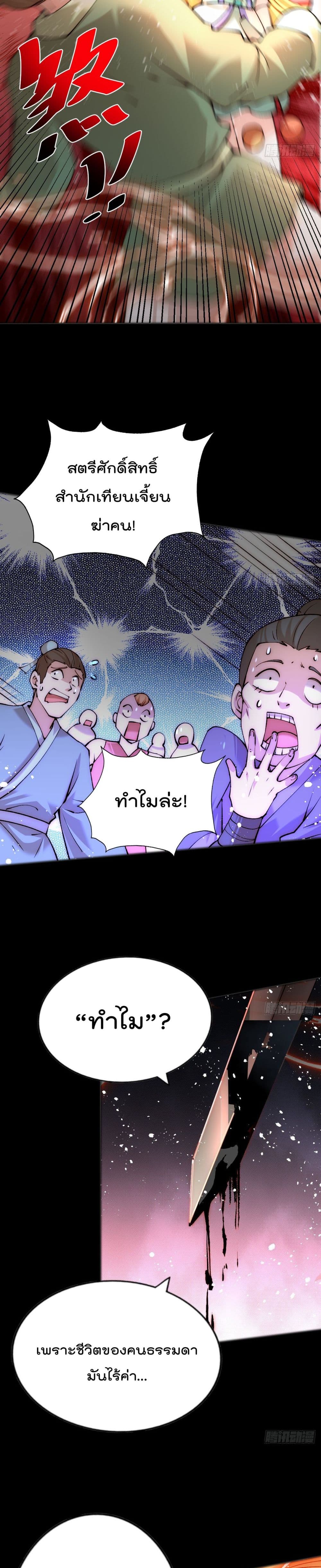 Who is your Daddy? ยอดยุทธ พ่อทุกสถาบัน 97-97