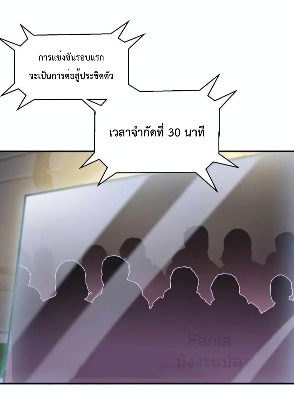 Dragon King Hall ราชันมังกรแห่งใต้ดิน 203-203