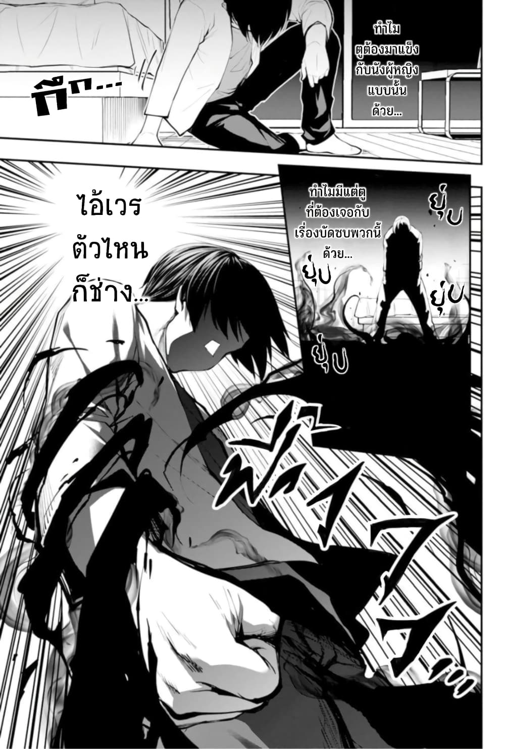 PARADISE HELL 1-1