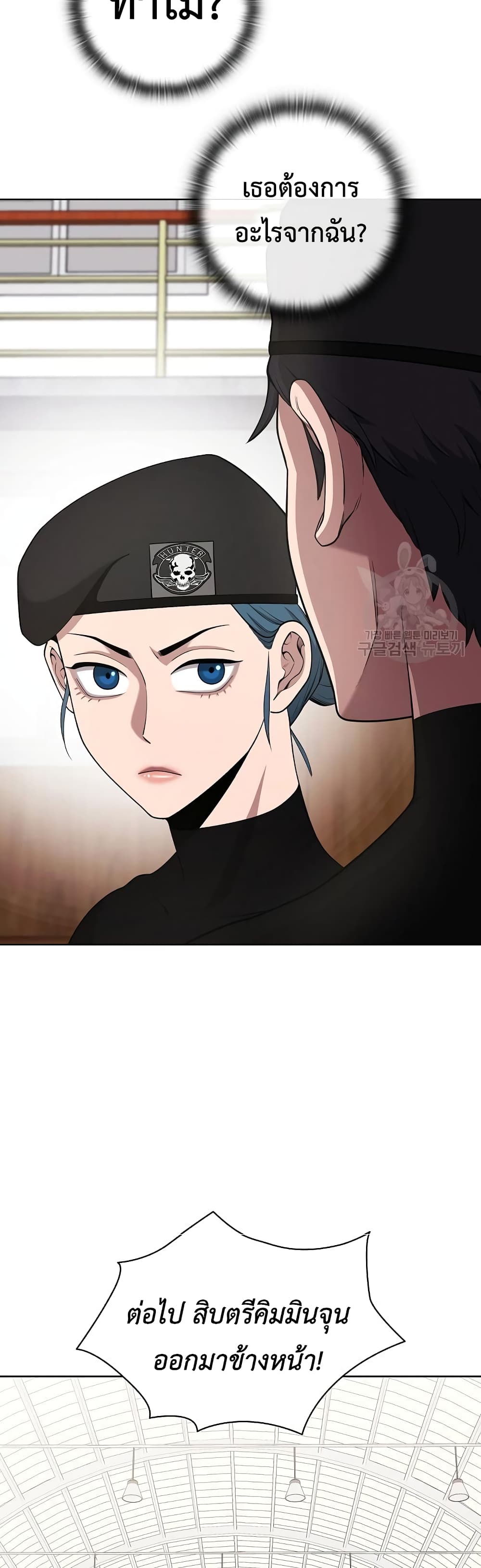 The Dark Mage’s Return to Enlistment 16-16