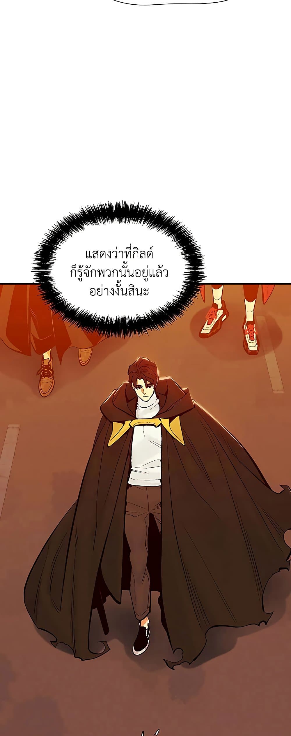 The Lone Necromancer 62-62