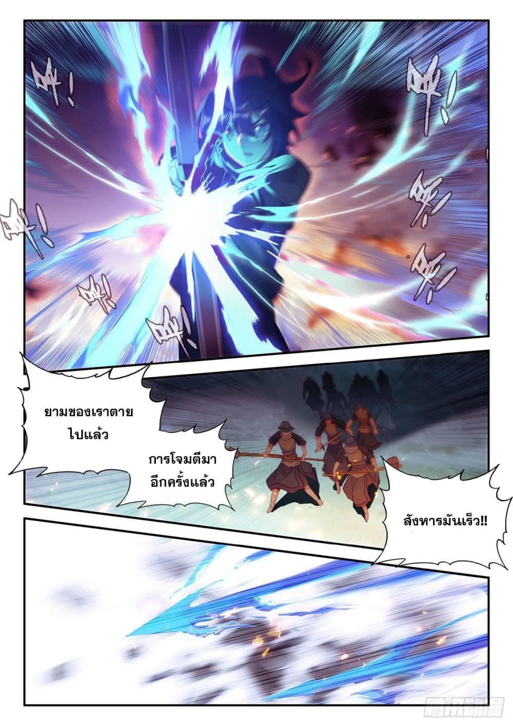 Heavenly Jewel Change 52-52