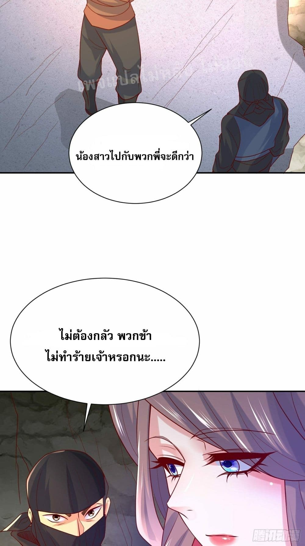 I Am The Great Supreme God ข้านี่แหละคือมหาเทพผู้ยิ่งใหญ่ 34-34