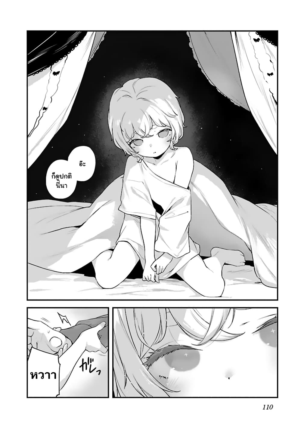 Kyou kara Ore wa Loli no Himo! 29-แมงดาอีทส์