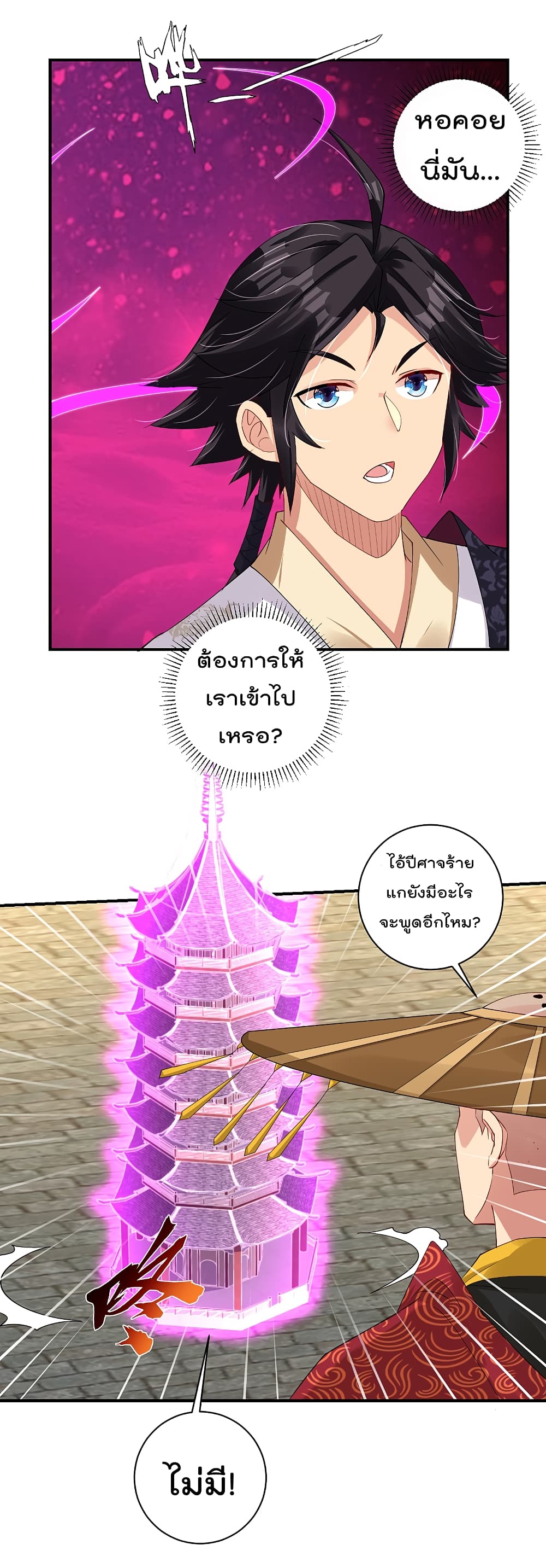 Rebirth God of War การกลับมาล้างแค้นของเทพสงคราม 161-161