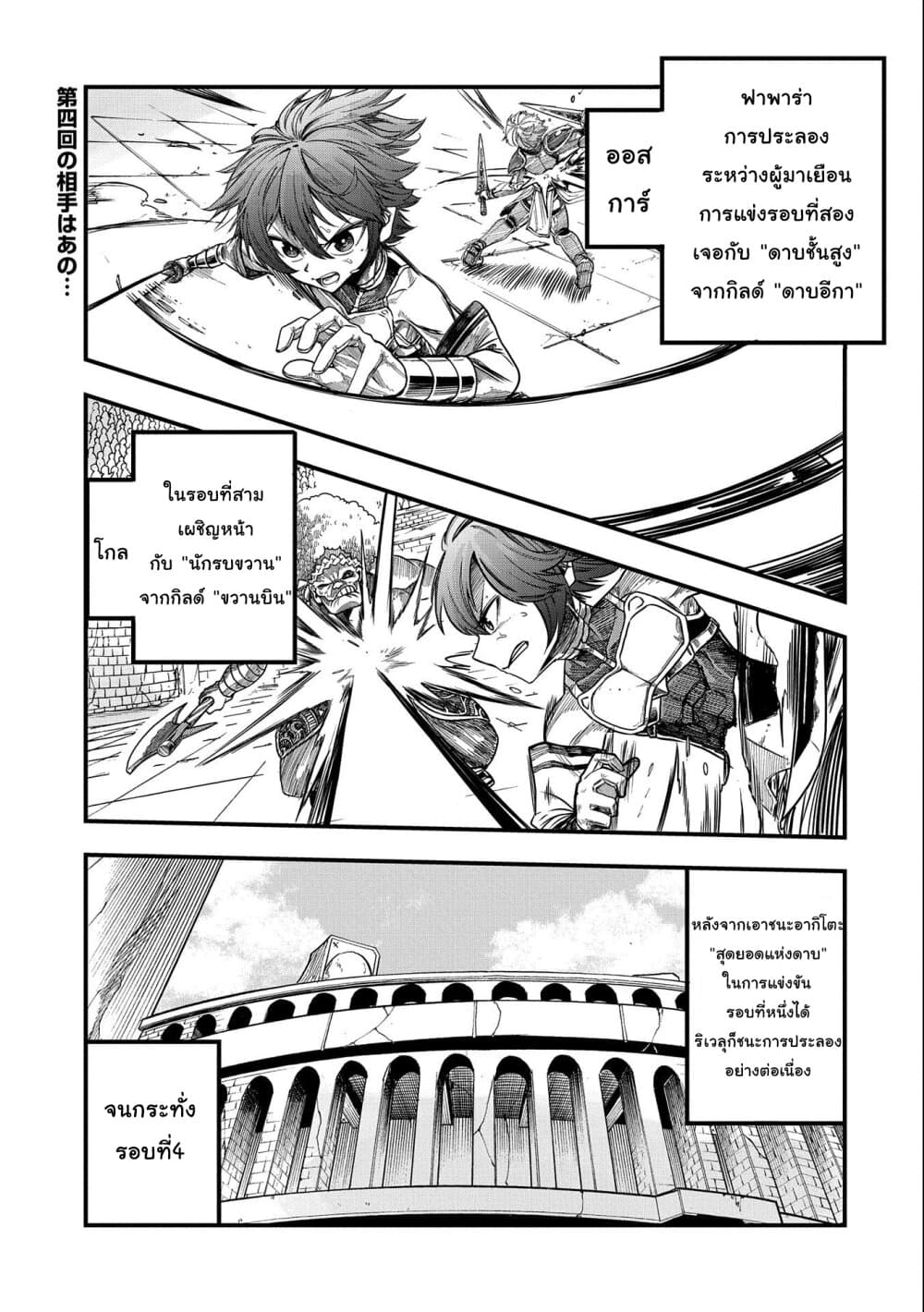 Sekai Saikyou no Doryokuka: Sainou ga (Doryoku) Datta no de Kouritsu Yoku Kikakugai no Doryoku o Shitemiru 8-8