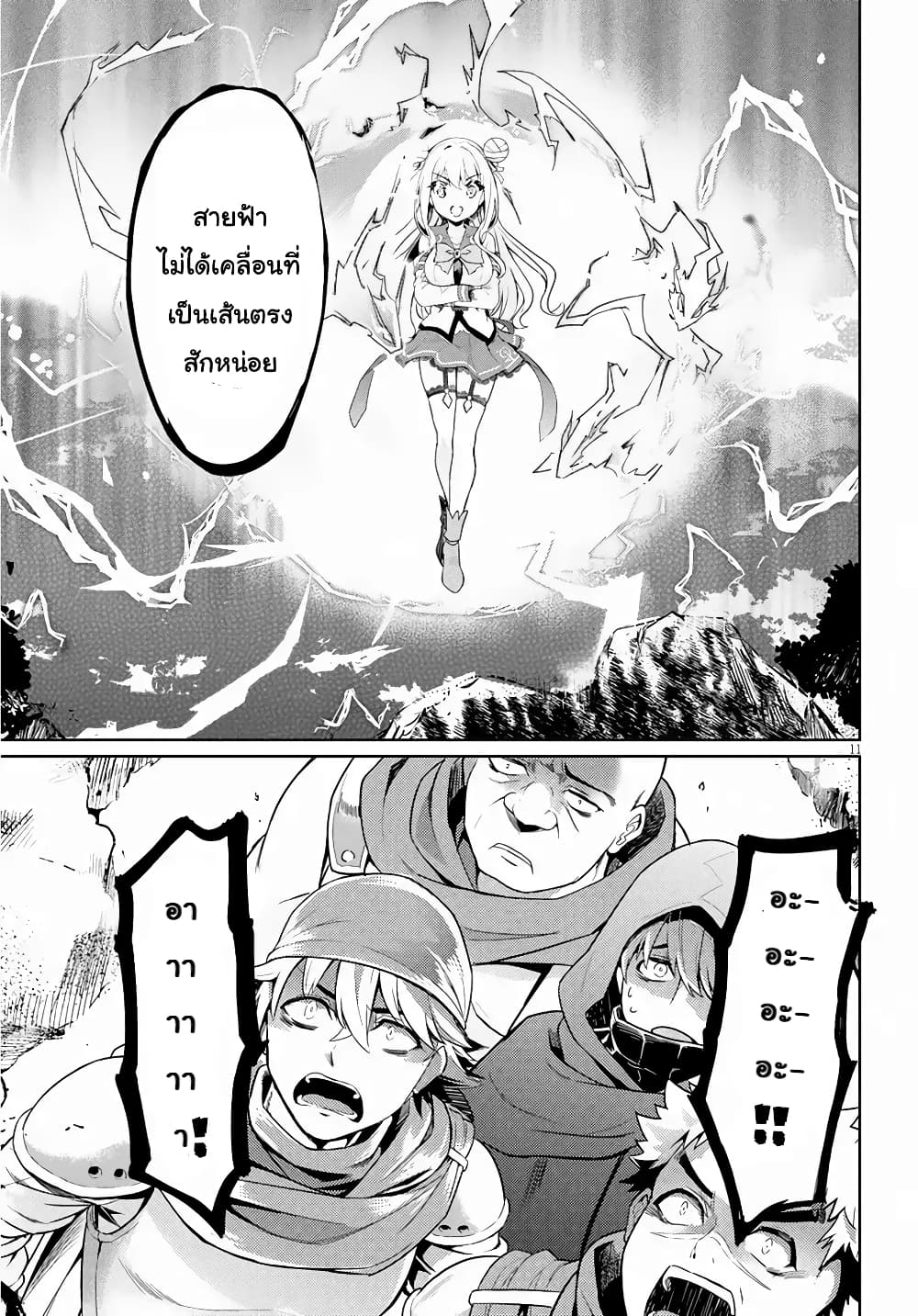 Kenshi o Mezashite Nyugaku Shitanoni Maho Tekisei 9999 Nandesukedo!? 19-กำจัดคนไม่ดีกันค่ะ
