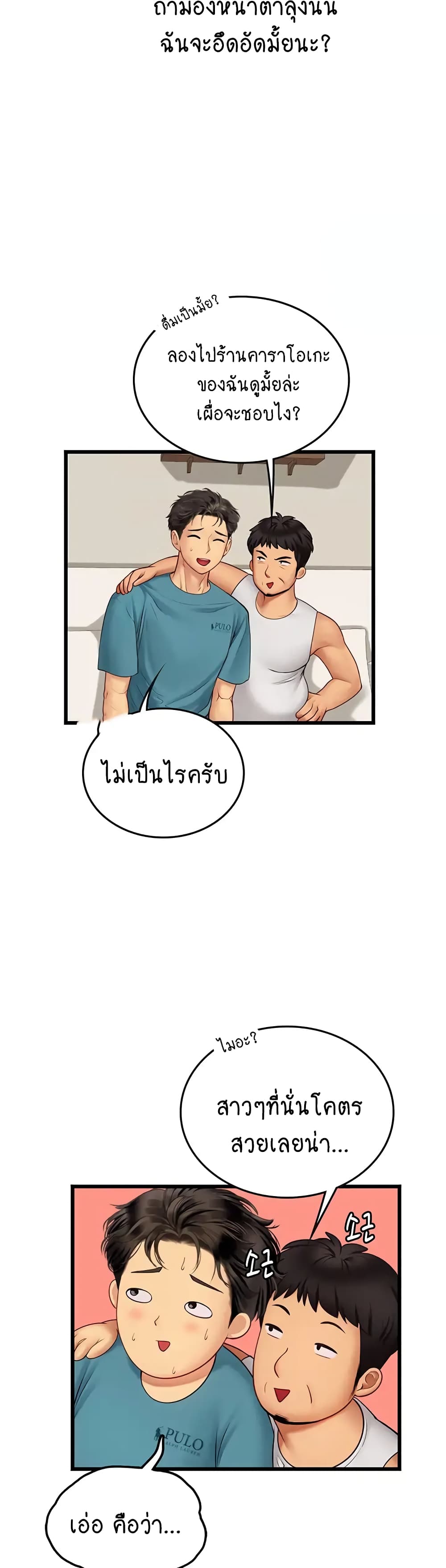 Intern Haenyeo 64-64