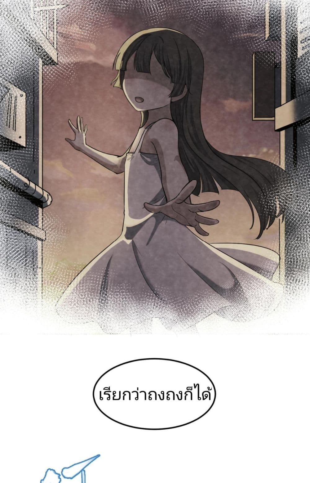 The Age of Ghost Spirits 2-2