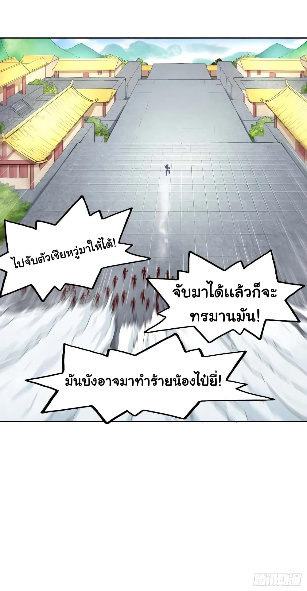 The Cultivators Immortal Is My Sister อยู่ดีๆผมก็มีพี่สาวสุดเทพ 88-88