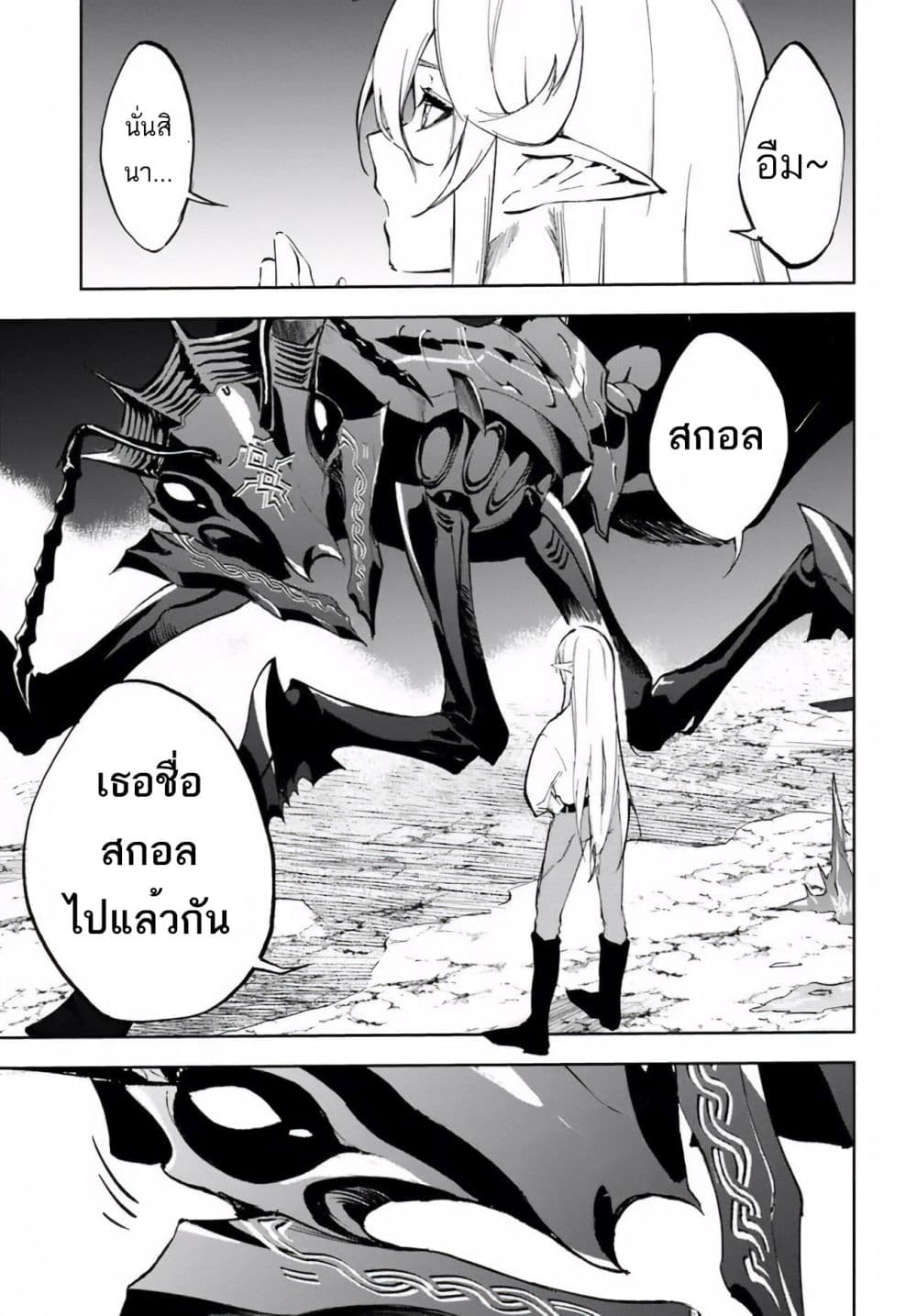 Ougon no Keikenchi 3-3