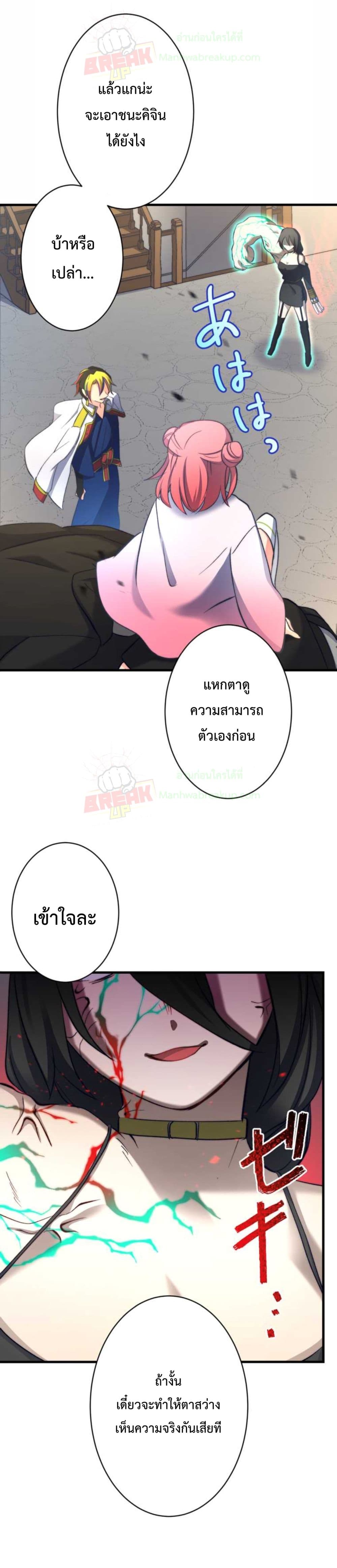 The Story Of The Strongest Onmyoji Of All Time Reincarnated In The Fantasy World 13-13
