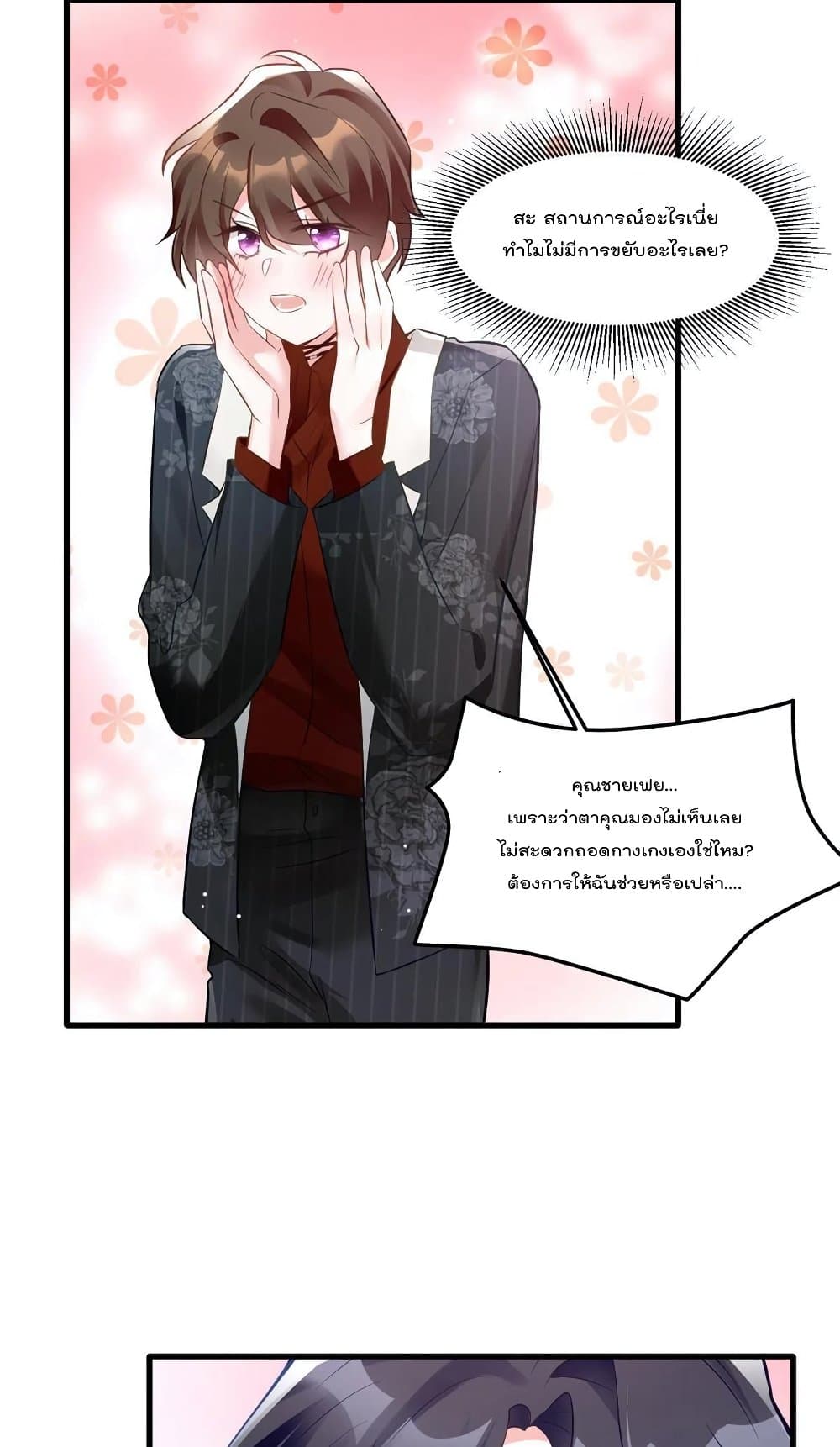 Nancheng waits for the Month to Return คุณชายหนางเฉิง คุณต้องเป็นของฉัน 110-110
