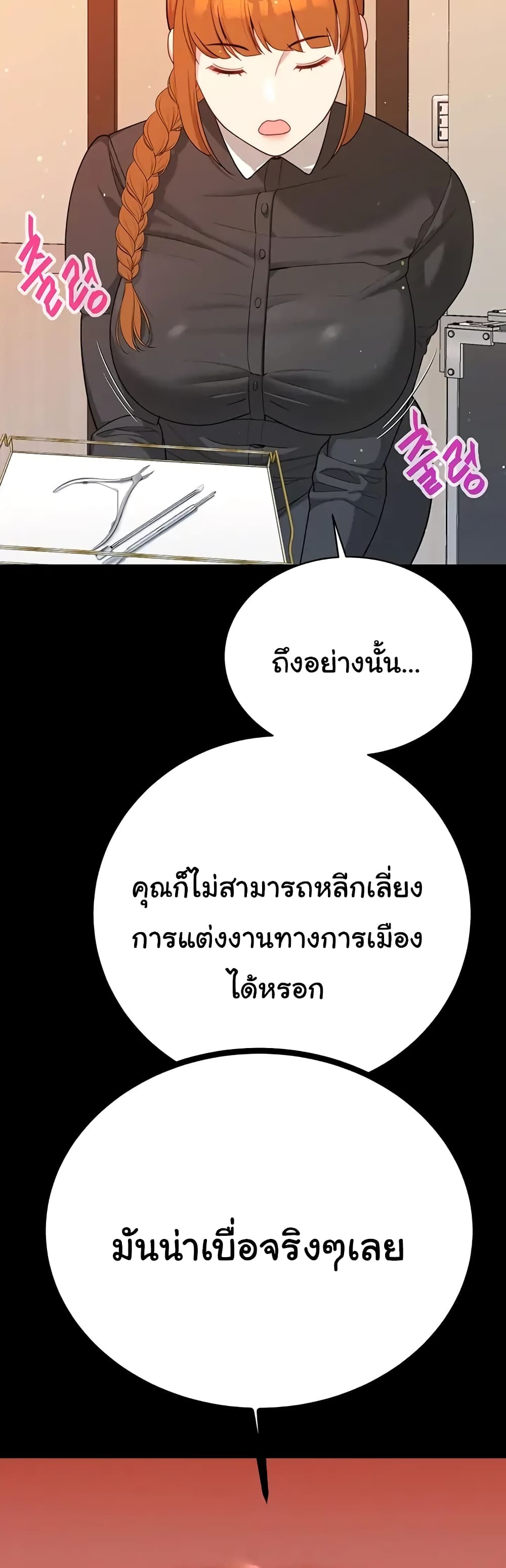 Secret Ejaculation Of The Rich 32-32