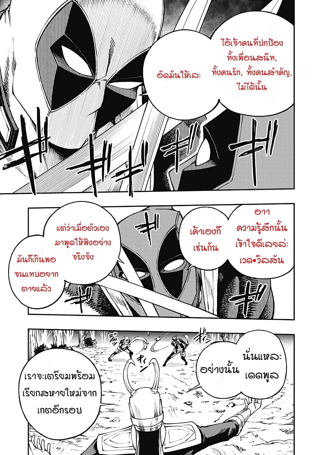 Deadpool: Samurai 14-14
