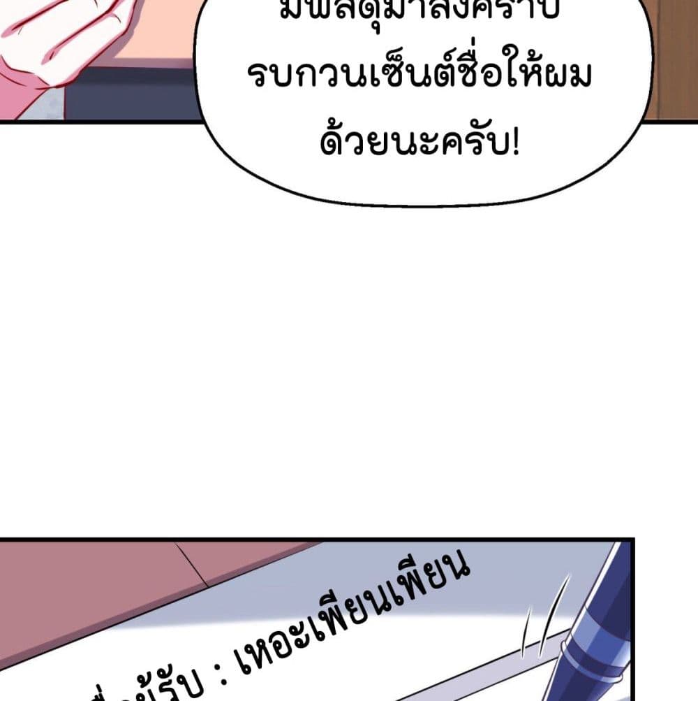 Fall in love with Superstar ปิ๊งรักนายซุปตาร์ 8-8