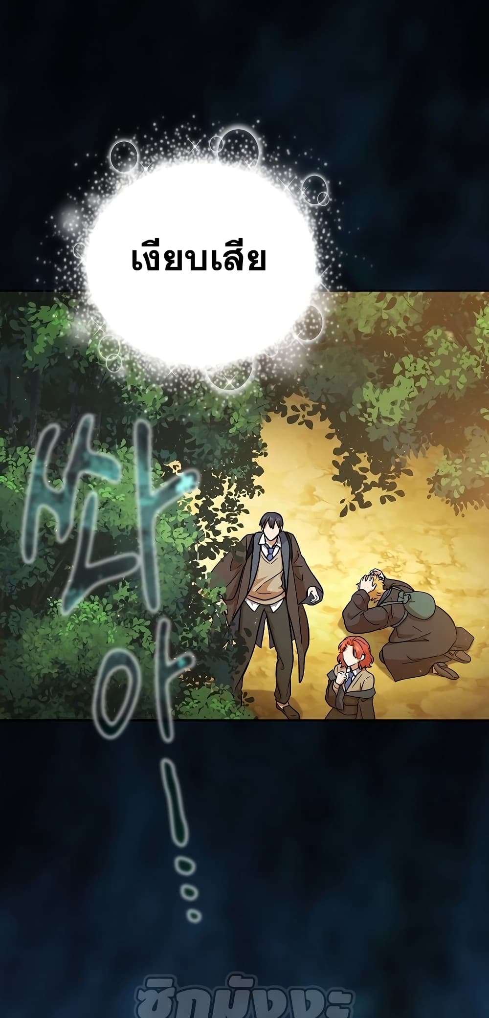 Magic Academy Survival Guide 28-28