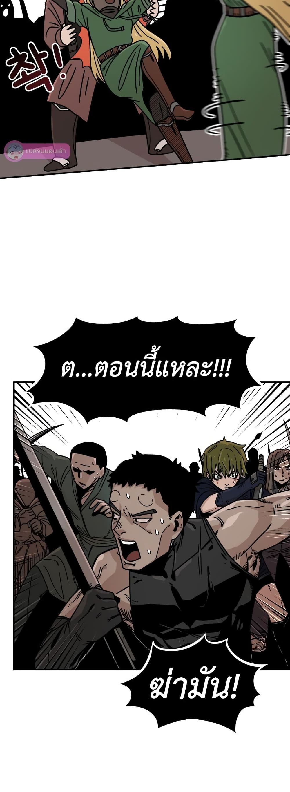 Reincarnation Of The Veteran Soldier 4-4