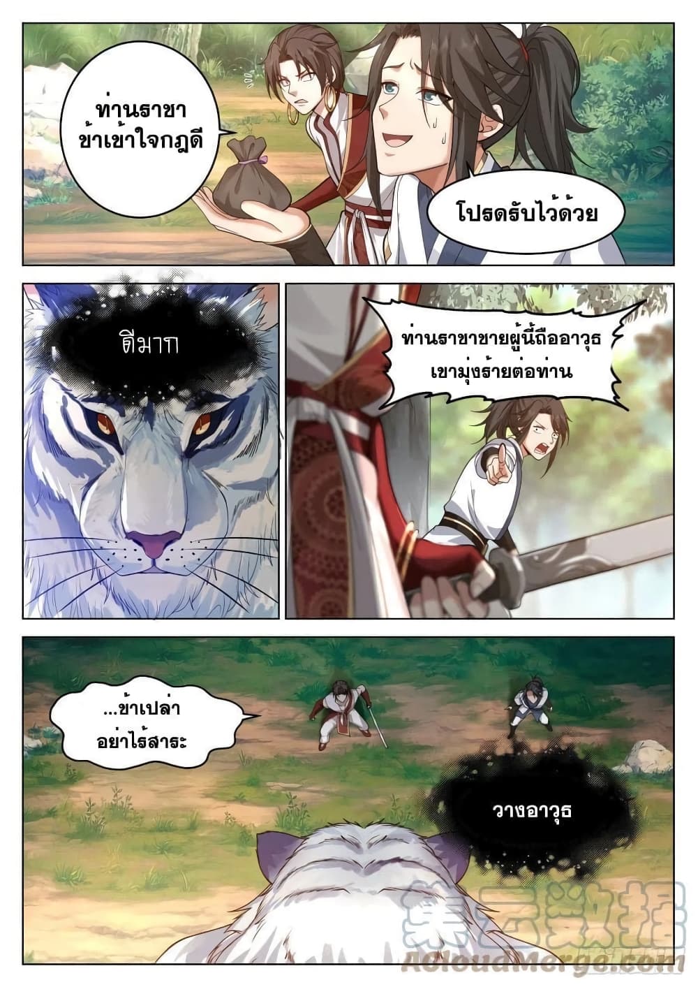 The Sage of the Battle Chakra 16-16