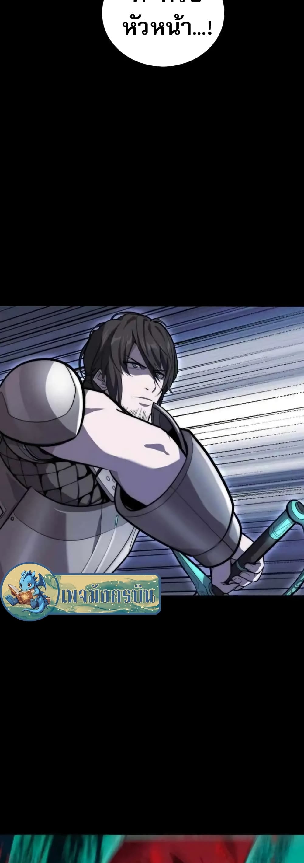 Reincarnation of the Swordmaster 1-1