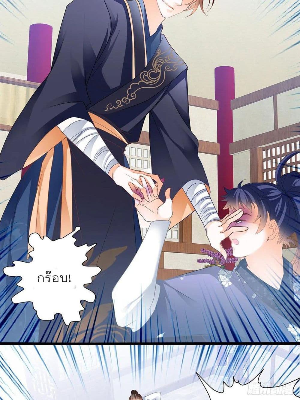 Nine Stars Overlord Body 6-6