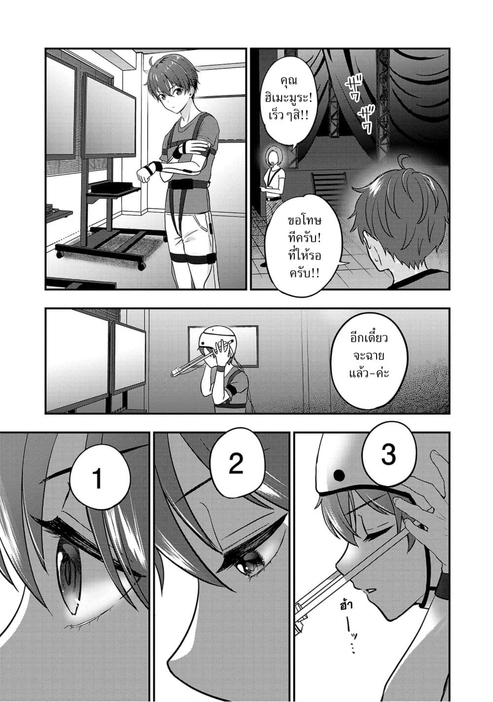 Shitsuren Shita Node Vtuber Hajimeta 21-21