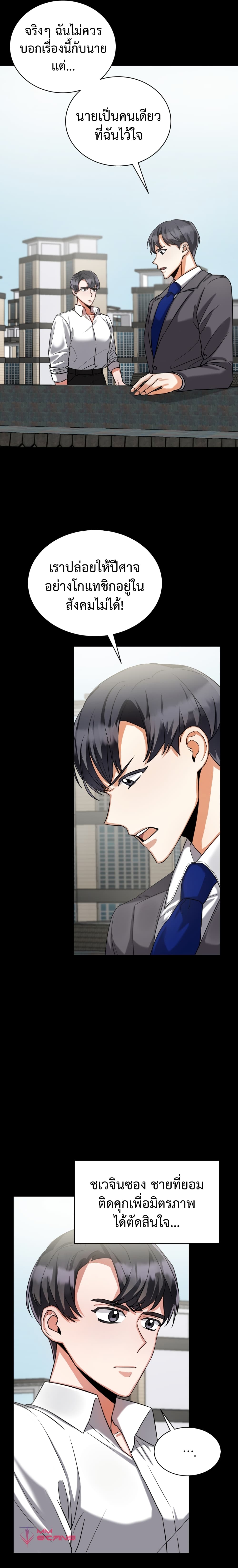 I Became a Top Actor Just by Reading Books 12-12